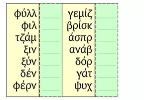 Προεπισκόπηση - Υποστηρικτικό υλικό / Ειδική αγωγή - Ορθογραφια καταληκτική Νο2 - Σελίδα 3
