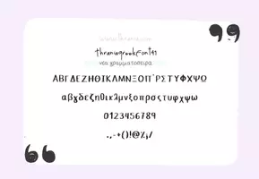 Προεπισκόπηση - Γραμματοσειρές - Ελληνική γραμματοσειρά Νο41 | Για εμπορική χρήση - Εξώφυλλο