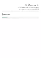 Προεπισκόπηση - Γραμματοσειρές - Ελληνική γραμματοσειρά Νο41 | Για εμπορική χρήση - Σελίδα 1