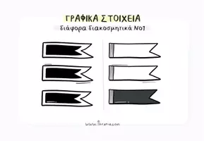 Προεπισκόπηση - Clipart / Γραφήματα - Πακέτο υλικού με διάφορα γραφικά στοιχεία - Σελίδα 1