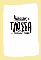 Προεπισκόπηση - Άλλος τύπος υλικού - Πακέτο υλικού με διαχωριστικά οργάνωσης υλικού - Σελίδα 2