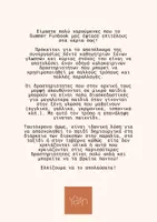 Προεπισκόπηση - Φύλλα εργασίας - Summer Funbook by Yarn - Σελίδα 1