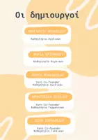 Προεπισκόπηση - Φύλλα εργασίας - Summer Funbook by Yarn - Σελίδα 2