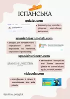 Попередній перегляд - Ресурси для вивчення мов 🇬🇧🇪🇸🇩🇪 - Сторінка 2