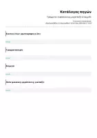 Προεπισκόπηση - Διαδραστικό υλικό - Γράμματα: κεφαλαία και μικρά παζλ & παιχνίδι - Σελίδα 1