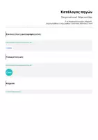 Προεπισκόπηση - Φύλλα εργασίας - Πασχαλινά αυγά - Βάψε και Κόψε - Σελίδα 1