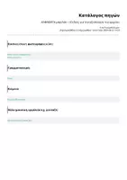 Προεπισκόπηση - Αφίσες - ΑΛΦΑΒΗΤΑ μπρελόκ + 10 ιδέες για την αξιοποίηση του αρχείου - Σελίδα 3
