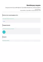 Προεπισκόπηση - Υποστηρικτικό υλικό / Ειδική αγωγή - Θεωρία συντακτικού για Μεταβατικά - Αμετάβατα, Μονόπτωτα - Δίπτωτα ρήματα - Σελίδα 3