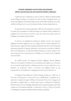 Προεπισκόπηση - Φύλλα εργασίας - Πακέτο υλικού: Νεοελληνική Γλώσσα Γυμνασίου - Σελίδα 1