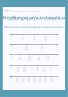 Προεπισκόπηση - Φύλλα εργασίας - Κλάσματα - Σελίδα 2