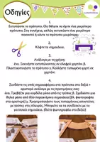 Προεπισκόπηση - Flashcards - Εκμάθηση των αριθμών 1-20 με τους Βίκινγκς - Σελίδα 2