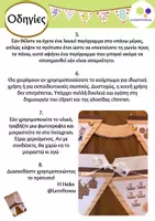 Προεπισκόπηση - Flashcards - Εκμάθηση των αριθμών 1-20 με τους Βίκινγκς - Σελίδα 3