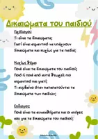 Προεπισκόπηση - Φύλλα εργασίας - Δομημένες εκθέσεις - Δ’- Στ’ τάξη - Σελίδα 1