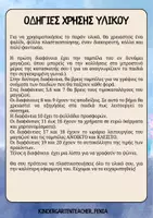 Προεπισκόπηση - Πλάνο μαθήματος / Υλικό για τον εκπαιδευτικό - Το μαγαζάκι της τάξης μας - Υλικό/Διακόσμηση - Σελίδα 1