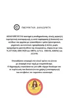 Προεπισκόπηση - Υποστηρικτικό υλικό / Ειδική αγωγή - Τονισμός στα αρχαία - Υπενθύμιση! - Σελίδα 3