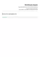 Προεπισκόπηση - Φύλλα εργασίας - Συμμετρία (Χριστουγεννιάτικα Φύλλα Εργασίας) - Σελίδα 1