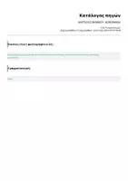 Προεπισκόπηση - Αφίσες - ΚΑΡΤΕΛΕΣ ΘΡΑΝΙΟΥ- ΛΕΜΟΝΑΚΙΑ - Σελίδα 1
