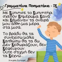 Προεπισκόπηση - Flashcards - Γραμματένια ποιηματάκια - Σελίδα 2