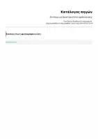 Προεπισκόπηση - Clipart / Γραφήματα - Σπιτάκια για δραστηριότητα ομαδοποίησης - Σελίδα 1