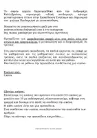 Προεπισκόπηση - Φύλλα εργασίας - Προπαίδεια με μπαλέτο/ποδόσφαιρο - μοντεσσοριανή προσέγγιση - Σελίδα 1