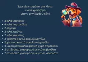 Προεπισκόπηση - Παιχνίδια - Ο Ντετέκτιβ Ντέιβιντ σε αποστολή με δεκαδικούς αριθμούς - Σελίδα 3