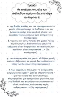 Προεπισκόπηση - Φύλλα εργασίας - Σημεία Στίξης - Β΄ Λυκείου - Σελίδα 1