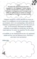 Προεπισκόπηση - Φύλλα εργασίας - Σημεία Στίξης - Β΄ Λυκείου - Σελίδα 3
