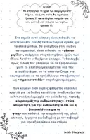 Προεπισκόπηση - Φυλλάδια - Σημεία Στίξης - Γ΄ Λυκείου - Σελίδα 1