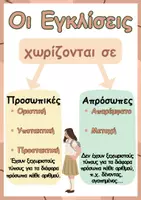 Προεπισκόπηση - Φύλλα εργασίας - Ε΄ - 2η Ενότητα Γλώσσας - Σελίδα 3