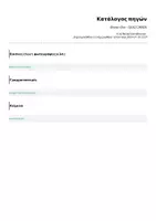 Προεπισκόπηση - Παιχνίδια - Brown Owl - QUIZ CARDS - Σελίδα 3