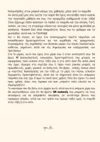 Προεπισκόπηση - Flashcards - ΤΑ ΟΥΣΙΑΣΤΙΚΑ ΜΕΣΑ ΑΠΟ ΠΑΙΓΝΙΩΔΕΙΣ ΔΡΑΣΤΗΡΙΟΤΗΤΕΣ - Σελίδα 1