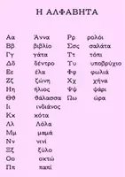 Προεπισκόπηση - Υποστηρικτικό υλικό / Ειδική αγωγή - Κειμενάκια Ανάγνωσης - Σελίδα 1