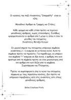 Προεπισκόπηση - Φύλλα εργασίας - Α4 Ανισότητες Inequality - futoshiki 300 pages - Σελίδα 1