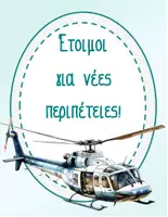 Προεπισκόπηση - Αφίσες - ΑΦΙΣΕΣ QUOTES TRAVEL - Εξώφυλλο