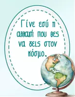 Προεπισκόπηση - Αφίσες - ΑΦΙΣΕΣ QUOTES TRAVEL - Σελίδα 2