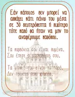 Προεπισκόπηση - Αφίσες - ΔΙΑΧΕΙΡΙΣΗ ΤΑΞΗΣ ΚΑΙ ΒΑΣΙΚΕΣ ΔΕΞΙΟΤΗΤΕΣ - ΤRAVEL - Σελίδα 1