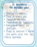 Προεπισκόπηση - Αφίσες - ΔΙΑΧΕΙΡΙΣΗ ΤΑΞΗΣ ΚΑΙ ΒΑΣΙΚΕΣ ΔΕΞΙΟΤΗΤΕΣ - ΤRAVEL - Σελίδα 2