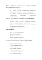 Προεπισκόπηση - Σημειώσεις - ΘΕΩΡΙΑ ΠΑΡΑΘΕΤΙΚΩΝ ΕΠΙΘΕΤΩΝ ΣΤΑ ΑΡΧΑΙΑ ΕΛΛΗΝΙΚΑ - Σελίδα 2