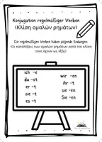 Προεπισκόπηση - Φύλλα εργασίας - Κλίση ομαλών ρημάτων (γερμανικά) - Σελίδα 2