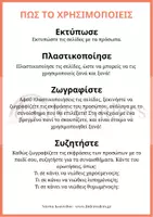 Προεπισκόπηση - Φύλλα εργασίας - Εκμάθηση συναισθημάτων- φτιάξε ένα πρόσωπο - Σελίδα 3
