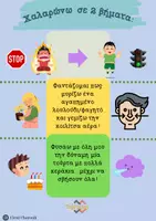 Προεπισκόπηση - Φύλλα εργασίας - Τεχνίκη Χαλάρωσης με χρήση αναπνοών - Εξώφυλλο