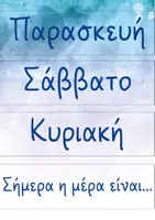 Προεπισκόπηση - Υποστηρικτικό υλικό / Ειδική αγωγή - Ημερολόγιο σχολικής τάξης με μπλε αποχρώσεις - Σελίδα 3