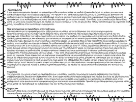 Προεπισκόπηση - Flashcards - Γραμμικό ημερολόγιο για το μήνα Αύγουστο - Σελίδα 2
