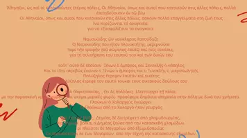 Προεπισκόπηση - Φύλλα εργασίας - Αρχαία Α ' Γυμνασίου - Ενότητα 3 - Σημειώσεις ενότητας - Μετάφραση , ερμηνεία , γραμματική , λεξιλογικά - (1) - Σελίδα 1