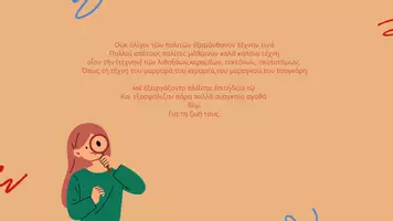 Προεπισκόπηση - Φύλλα εργασίας - Αρχαία Α ' Γυμνασίου - Ενότητα 3 - Σημειώσεις ενότητας - Μετάφραση , ερμηνεία , γραμματική , λεξιλογικά - (1) - Σελίδα 2
