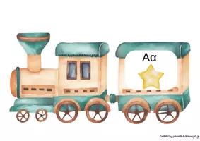 Προεπισκόπηση - Flashcards - Διακόσμηση τάξης το τρενάκι του αλφάβητου. - Εξώφυλλο