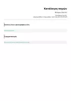 Προεπισκόπηση - Φύλλα εργασίας - Τέχνη: Φύλλο εργασίας για το θέμα της Pixel Art (PDF) - Σελίδα 3