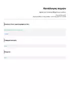Προεπισκόπηση - Αφίσες - Αφίσα για τα συναισθήματα με εικόνες - Σελίδα 1