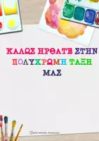 Προεπισκόπηση - Φύλλα εργασίας - Πακέτο υλικού Back to school 2 - Σελίδα 1