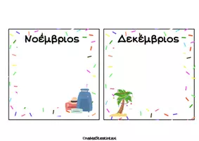 Προεπισκόπηση - Αφίσες - Travel theme_Καρτελάκια για γενέθλια - Σελίδα 2